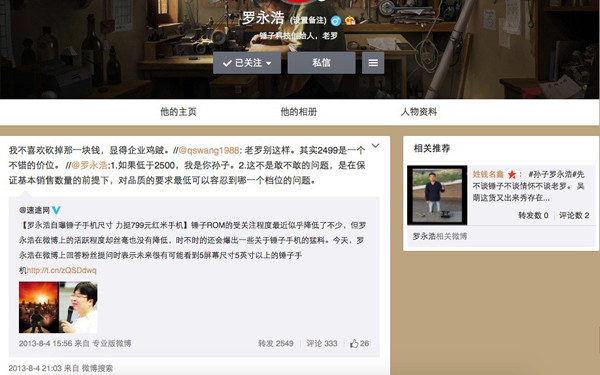 一个锤子能换俩?高性价比4g智能机推荐